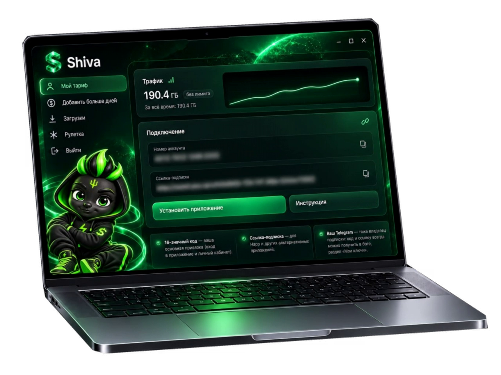 Личный кабинет SHIVA на ноутбуке